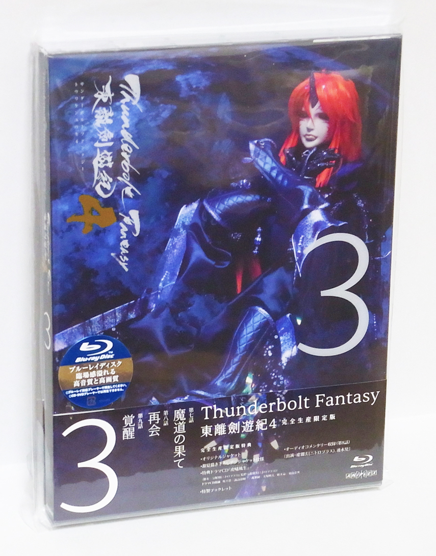 Yahoo!オークション -「thunderbolt fantasy blu-ray」の落札 Yahoo!オークション -「thunderbolt fantasy blu-ray」の落札