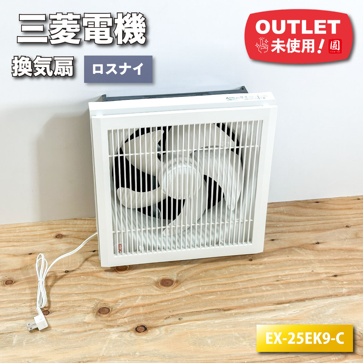 Yahoo!オークション -「三菱 換気扇 25」(家電、AV、カメラ) の Yahoo!オークション -「三菱 換気扇 25」(家電、AV、カメラ) の