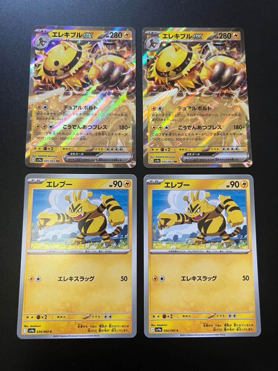2025年最新】Yahoo!オークション -エレキブル(ポケモンカード