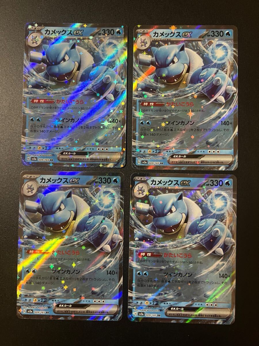 Yahoo!オークション -「ポケモンカード151カメックス」の落札 Yahoo!オークション -「ポケモンカード151カメックス」の落札