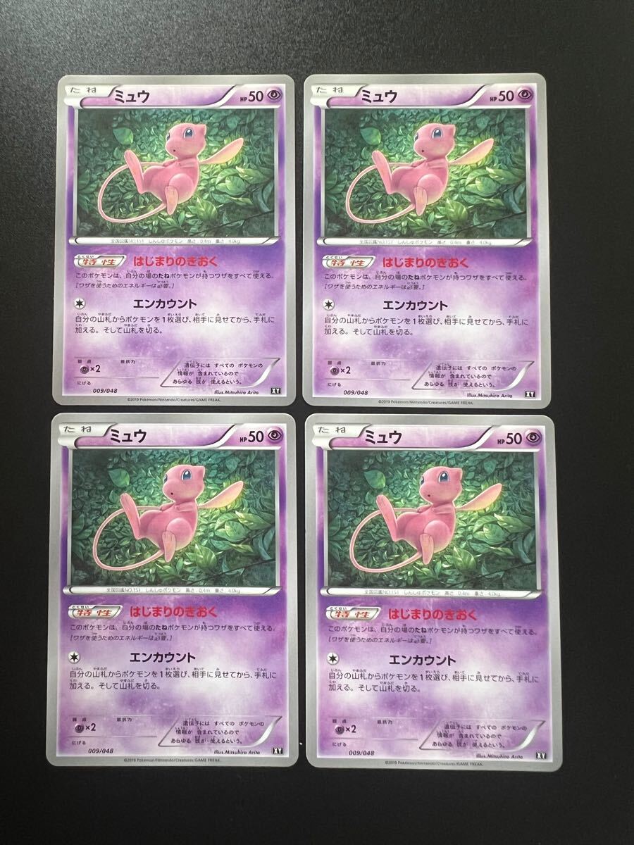 Yahoo!オークション -「ポケモンカード ミュウ xy」の落札相場 Yahoo!オークション -「ポケモンカード ミュウ xy」の落札相場