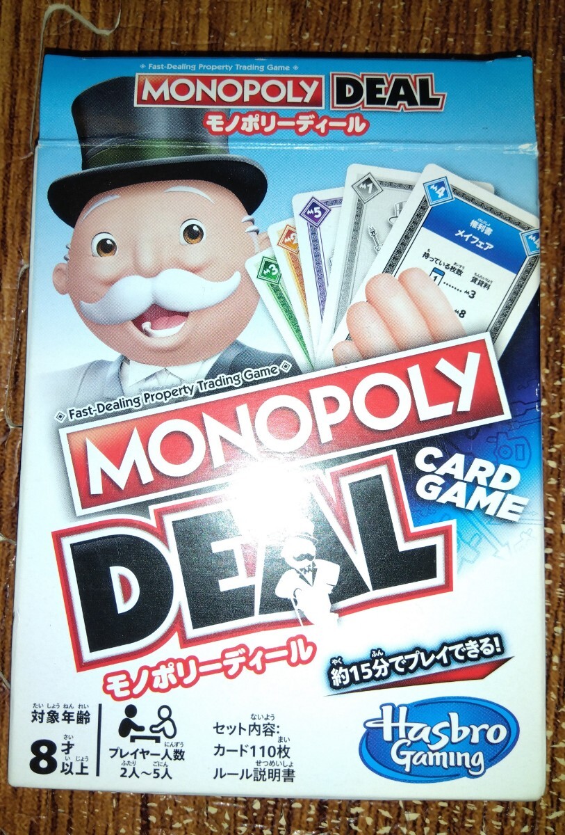 モノポリー 木箱入り 英国購入 新品未使用 Yahoo!オークション -「monopolyモノポリー」(ボードゲーム