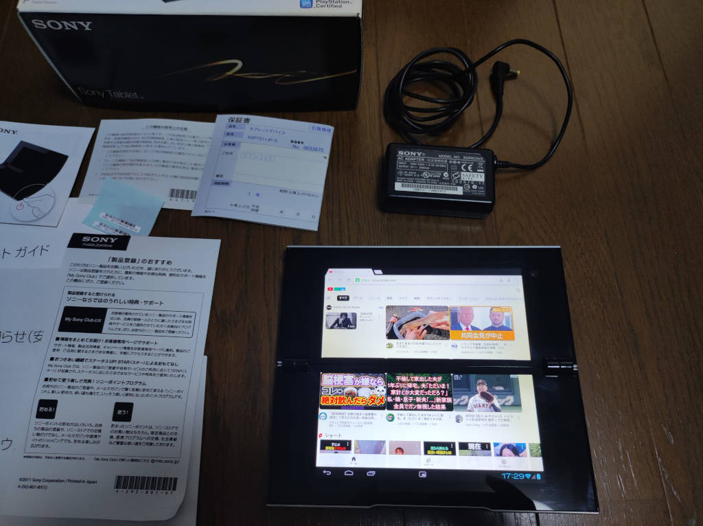 Yahoo!オークション -「sony tablet p」の落札相場・落札価格 Yahoo!オークション -「sony tablet p」の落札相場・落札価格