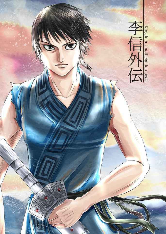 キングダム 李信 A1サイズ大ポスター プレゼント当選品 銀色額込み 通知書有 キングダム 李信 全A1ポスター プレゼント当選品 銀色額込み