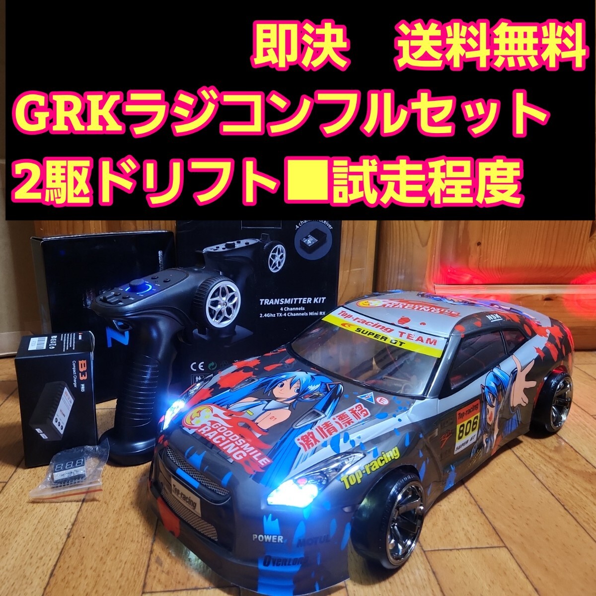 Yahoo!オークション -「ヨコモ ドリパケ フルセット」の落札相場 Yahoo!オークション -「ヨコモ ドリパケ フルセット」の落札相場