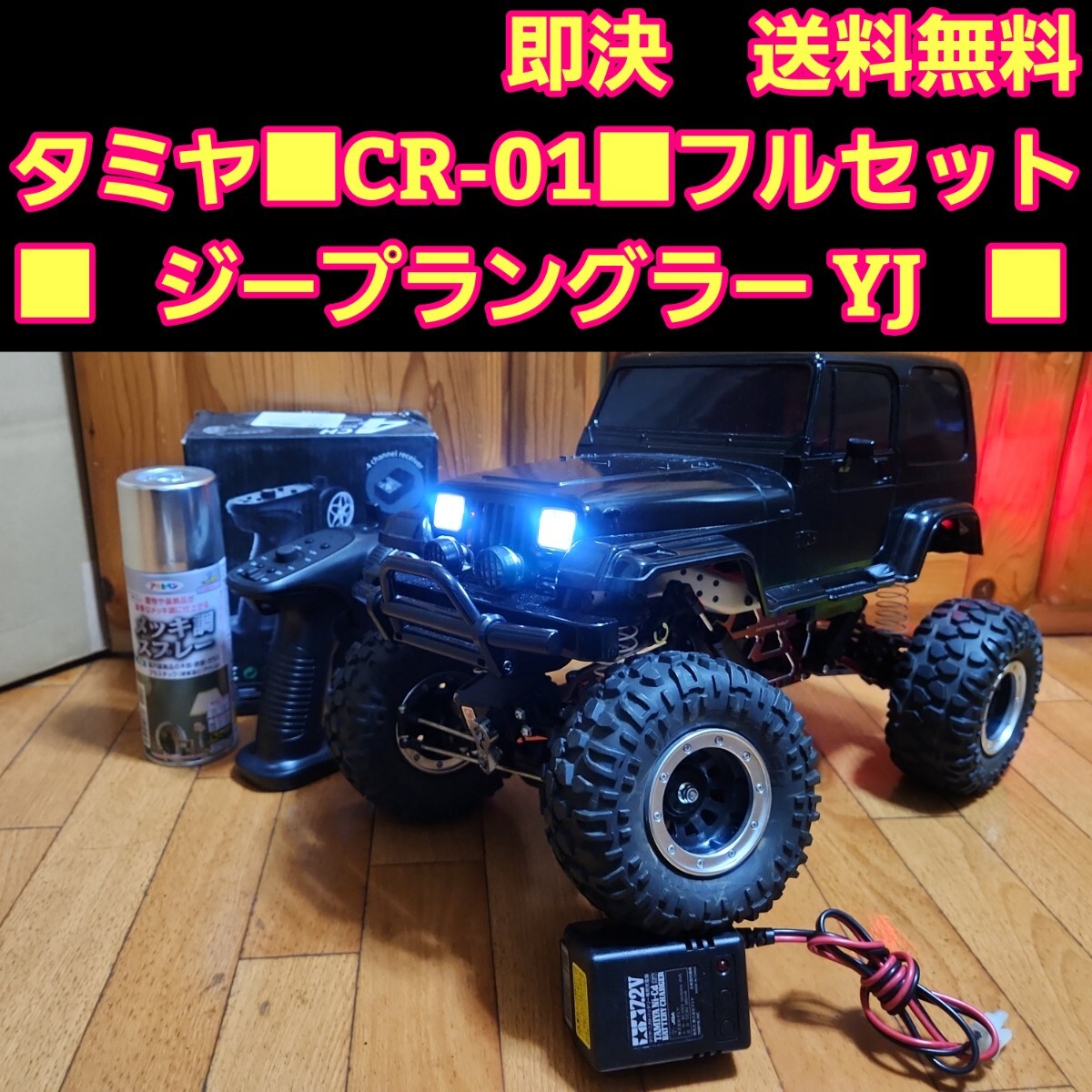 Yahoo!オークション -「タミヤ ジープラングラー」の落札相場 Yahoo!オークション -「タミヤ ジープラングラー」の落札相場