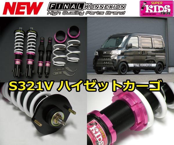 2025年最新】Yahoo!オークション -s321v 車高調の中古品・新品 2025年最新】Yahoo!オークション -s321v 車高調の中古品・新品