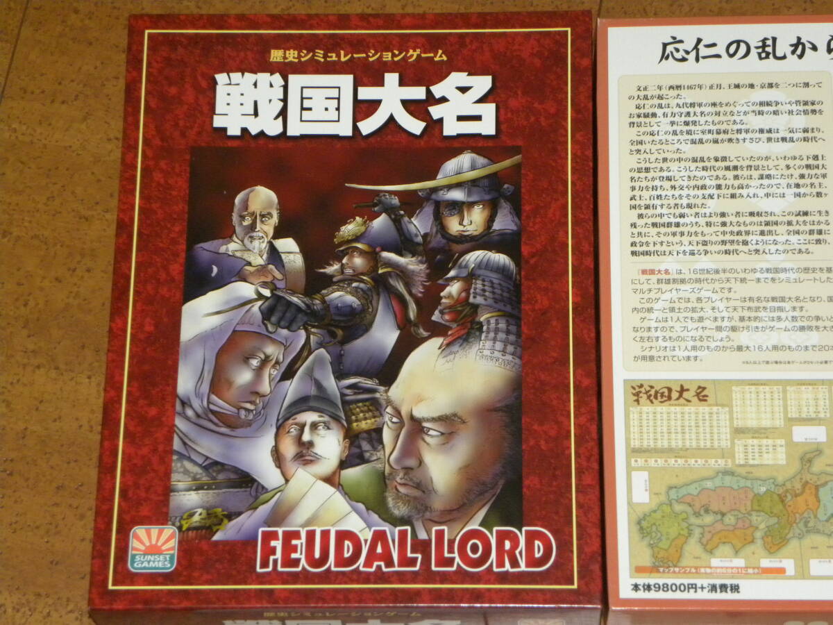 Yahoo!オークション -「戦国大名」(ウォーゲーム) (ボードゲーム Yahoo!オークション -「戦国大名」(ウォーゲーム) (ボードゲーム