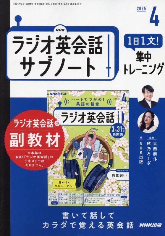 2025年最新】Yahoo!オークション -ラジオ英会話の中古品・新品 2025年最新】Yahoo!オークション -ラジオ英会話の中古品・新品