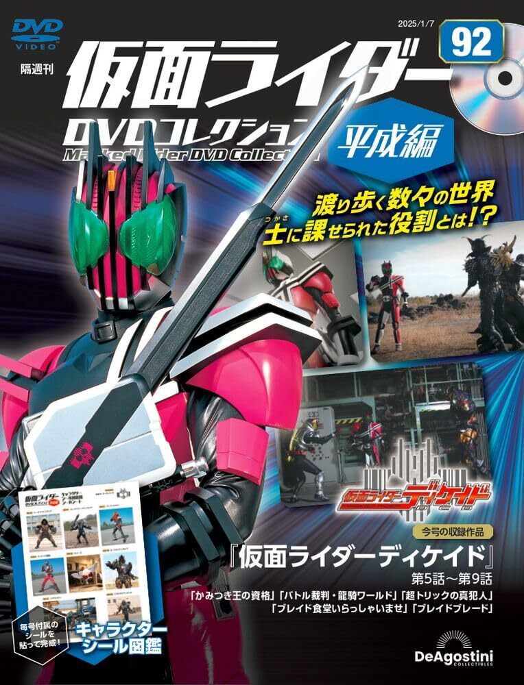 2025年最新】Yahoo!オークション -仮面ライダー1号dvdの中古品 2025年最新】Yahoo!オークション -仮面ライダー1号dvdの中古品