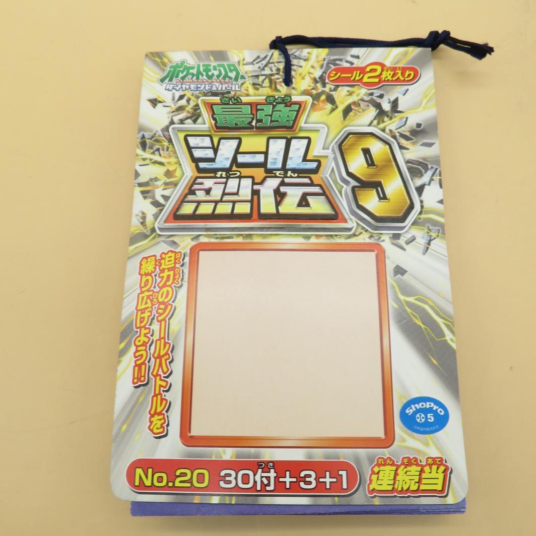 Yahoo!オークション -「ポケットモンスター最強シール烈伝」の Yahoo!オークション -「ポケットモンスター最強シール烈伝」の