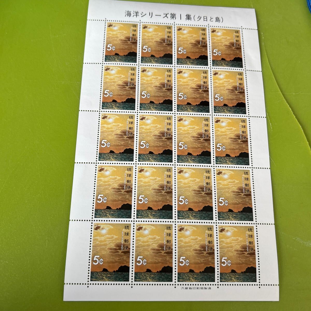 ★未使用　琉球切手シート　海洋シリーズ第1集　1972年　夕日と島　美品 記念切