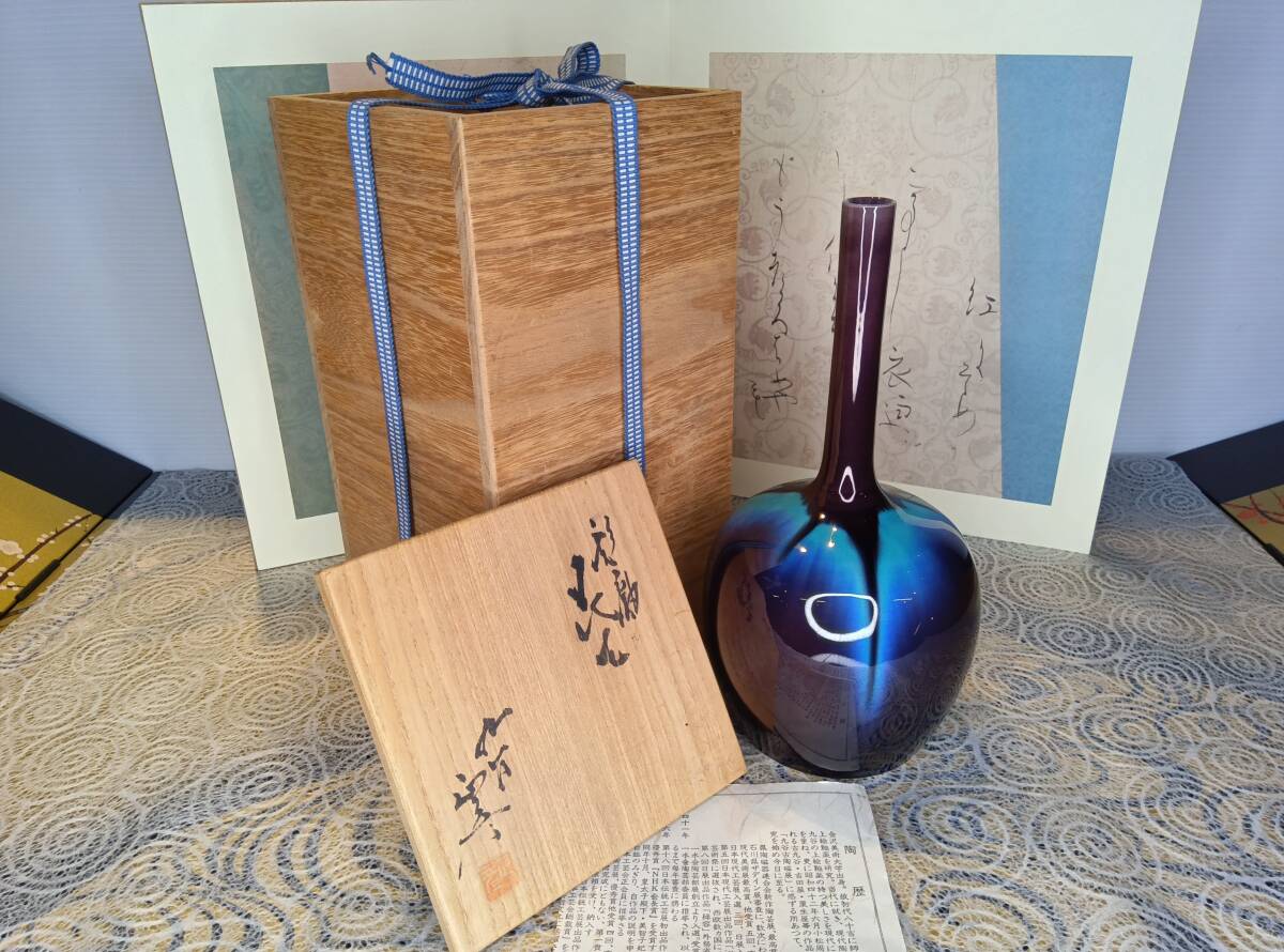 Yahoo!オークション -「徳田八十吉 三代」(花器、壷) (九谷)の Yahoo!オークション -「徳田八十吉 三代」(花器、壷) (九谷)の