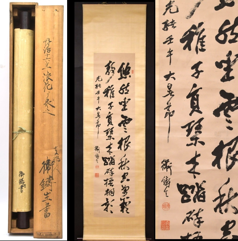Yahoo!オークション -「篆刻家」(書) (美術品)の落札相場・落札価格 Yahoo!オークション -「篆刻家」(書) (美術品)の落札相場・落札価格