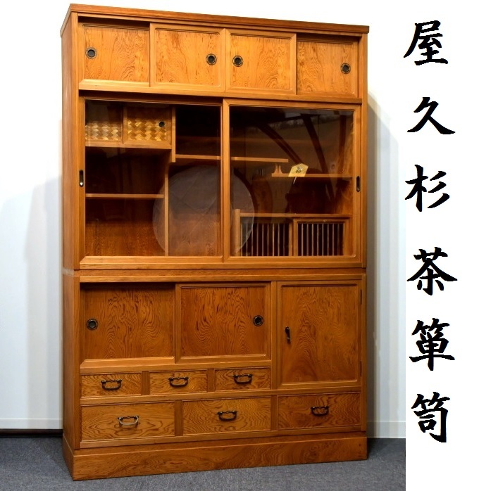 Yahoo!オークション -「屋久杉 茶箪笥」(家具) の落札相場・落札価格 Yahoo!オークション -「屋久杉 茶箪笥」(家具) の落札相場・落札価格