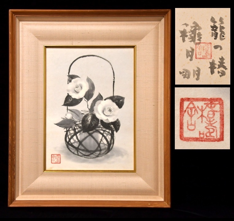 Yahoo!オークション -「日本画」(水墨画) (絵画)の落札相場