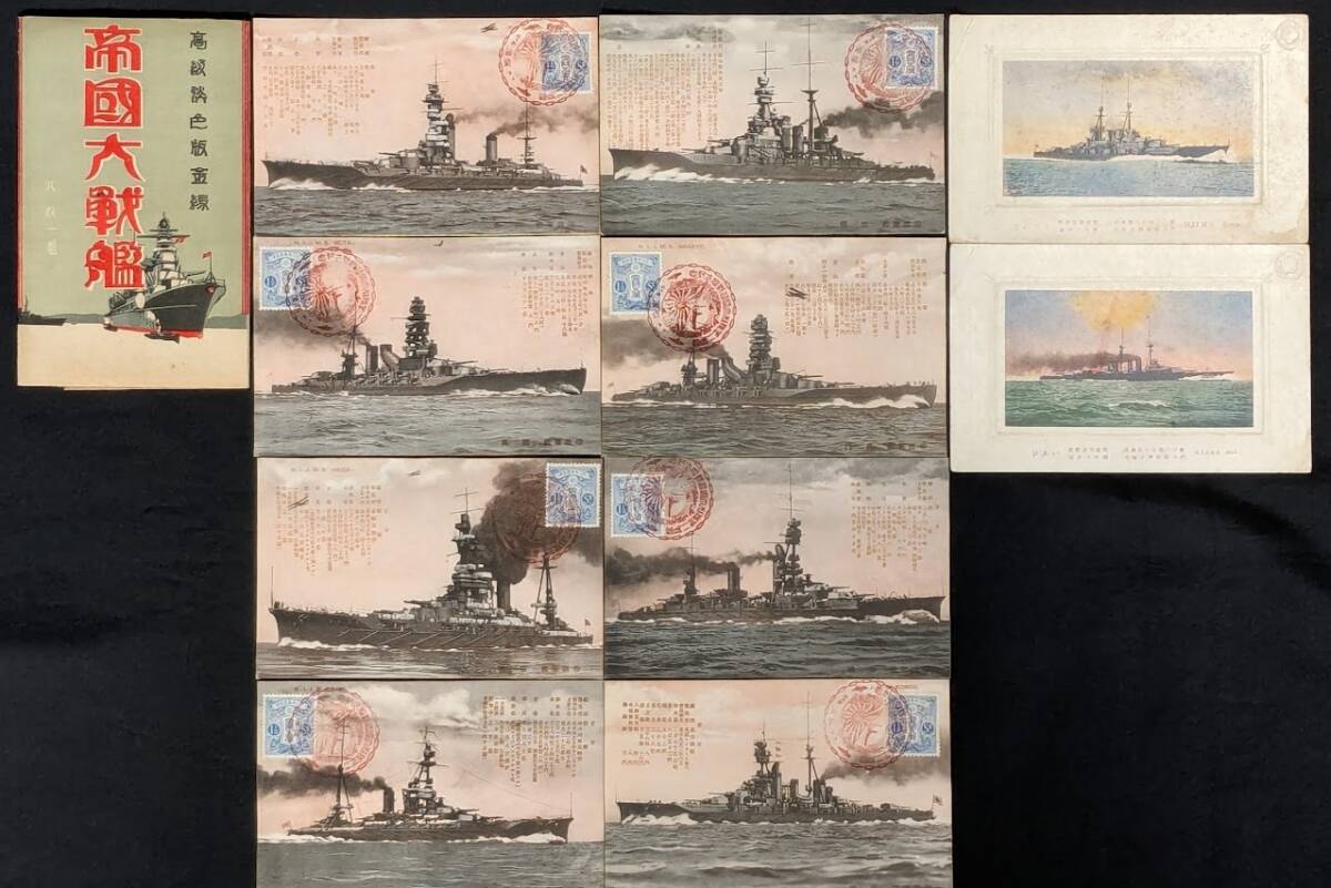 Yahoo!オークション -「戦艦 長門」(アンティーク、コレクション Yahoo!オークション -「戦艦 長門」(アンティーク、コレクション