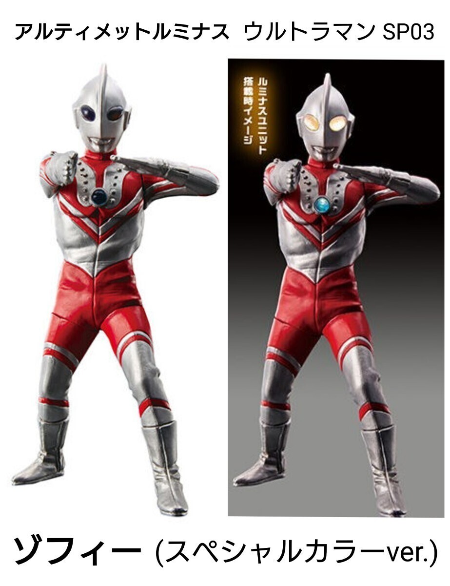 2025年最新】アルティメットルミナス ウルトラマンの購入なら 2025年最新】アルティメットルミナス ウルトラマンの購入なら