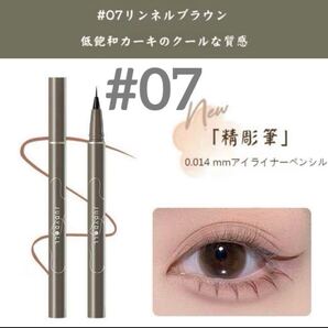 ★新品★ジュディドール0.014mm極細リキッド アイライナー#07リンネルブラウンbrown下まつ毛ブラウン涙袋judydoll 切開カーキ グレー