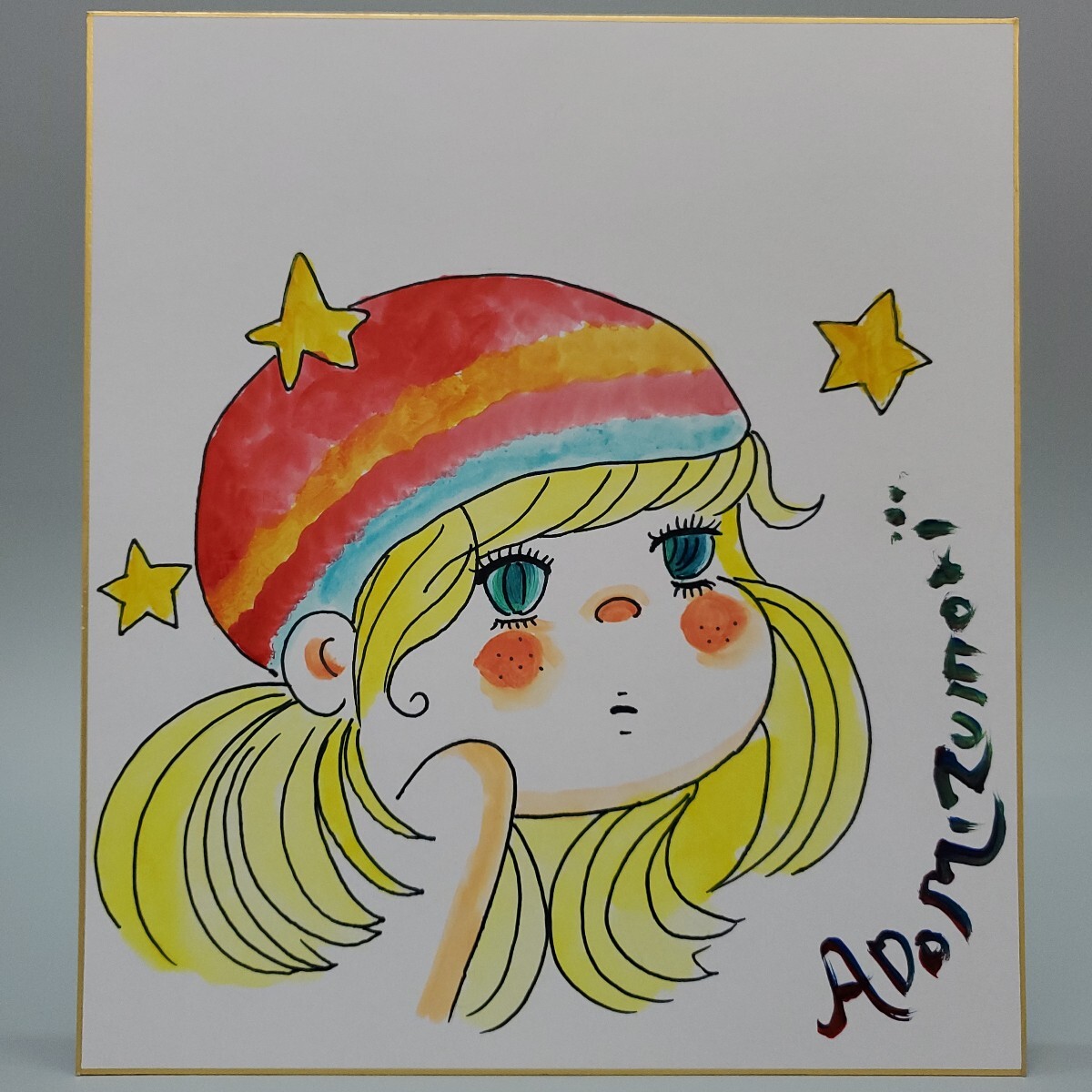 Yahoo!オークション -「亜土」(サイン、直筆画) の落札相場 Yahoo!オークション -「亜土」(サイン、直筆画) の落札相場