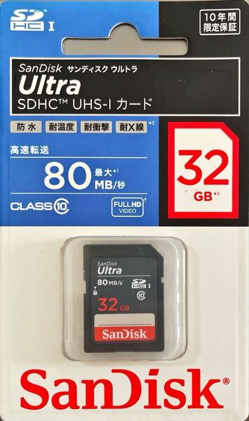 SanDisk Ultra サンディスク ウルトラ SDHC UHS-Iカード 32GB 未使用未開封品