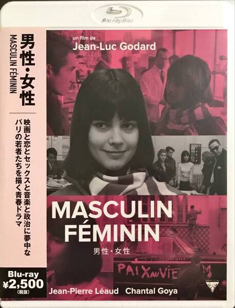 Blu-ray Disc 男性・女性 Masculin fminin ジャン=リュック・ゴダール 未使用未開封