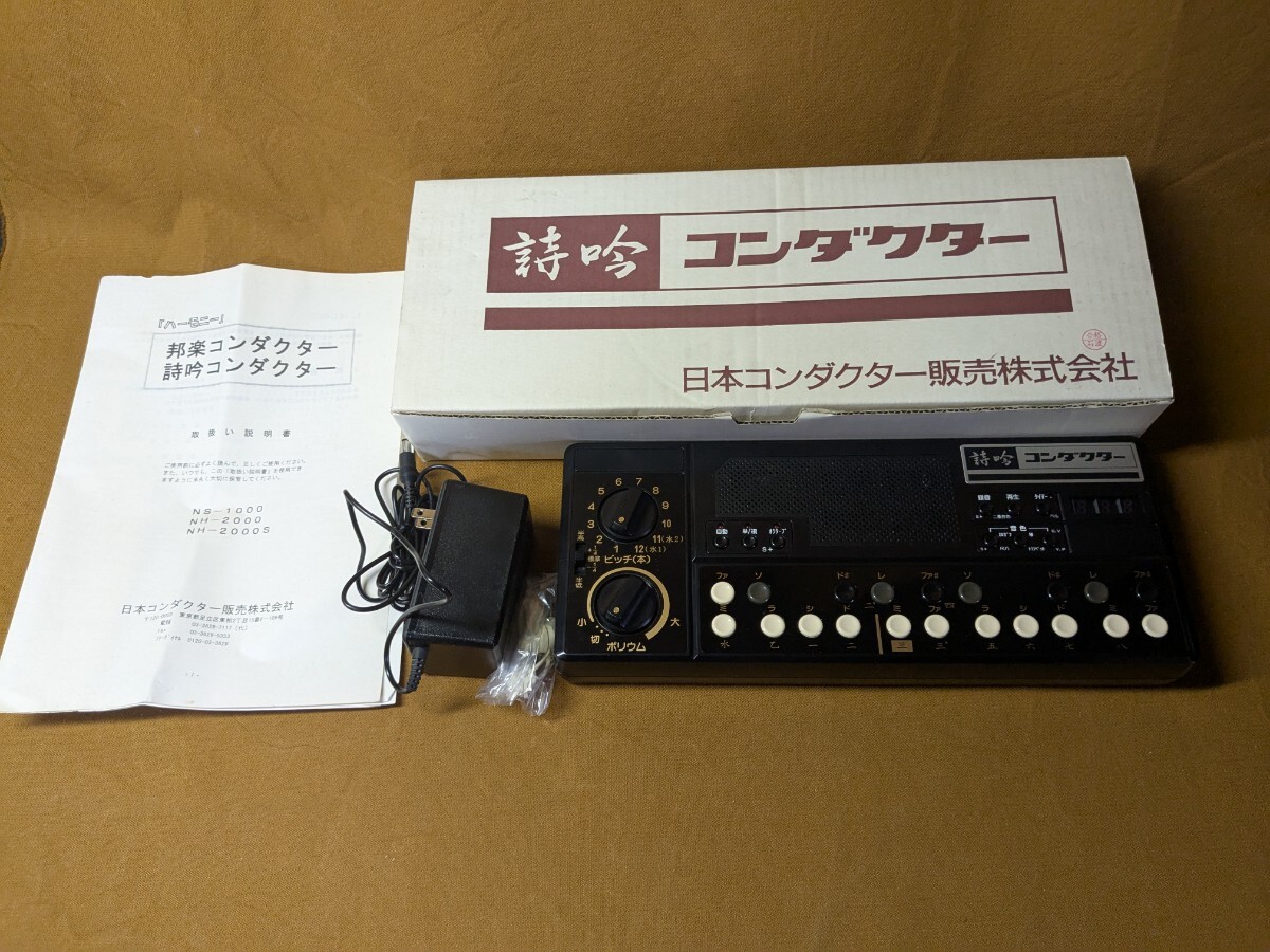 Yahoo!オークション -「詩吟コンダクター」(楽器、器材) の落札 Yahoo!オークション -「詩吟コンダクター」(楽器、器材) の落札
