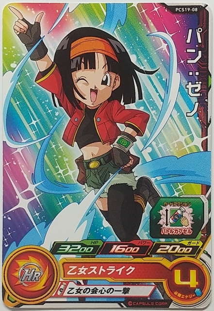 Yahoo!オークション -「パン ドラゴンボール」(ドラゴンボール Yahoo!オークション -「パン ドラゴンボール」(ドラゴンボール