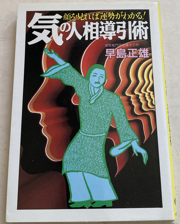 2025年最新】Yahoo!オークション -早島正雄(本、雑誌)の中古品 2025年最新】Yahoo!オークション -早島正雄(本、雑誌)の中古品
