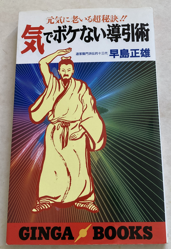 2025年最新】Yahoo!オークション -早島正雄(本、雑誌)の中古品 2025年最新】Yahoo!オークション -早島正雄(本、雑誌)の中古品