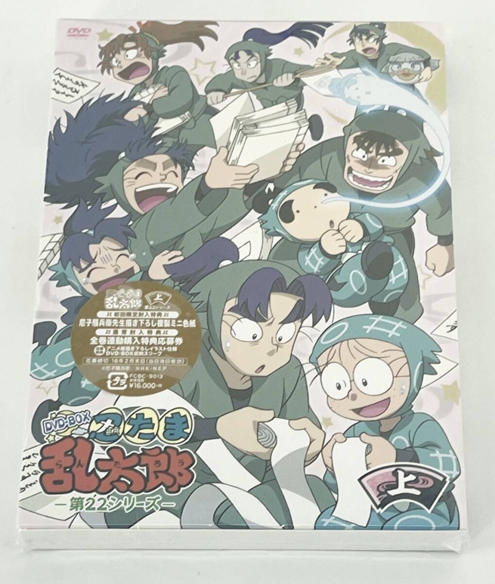 Yahoo!オークション -「忍たま乱太郎 dvd box」(アニメ) (DVD)の Yahoo!オークション -「忍たま乱太郎 dvd box」(アニメ) (DVD)の