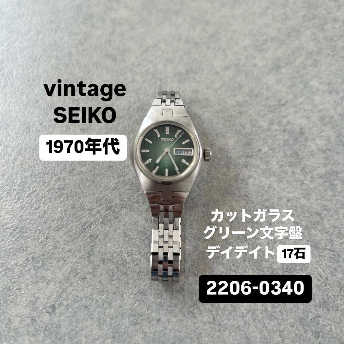 Yahoo!オークション -「セイコー2206」(ブランド腕時計) の落札 Yahoo!オークション -「セイコー2206」(ブランド腕時計) の落札