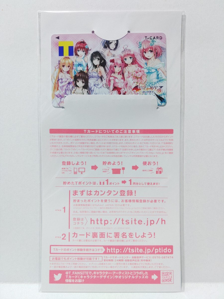 Vポイントカード・Tカード – Page 7 – FAN+Life