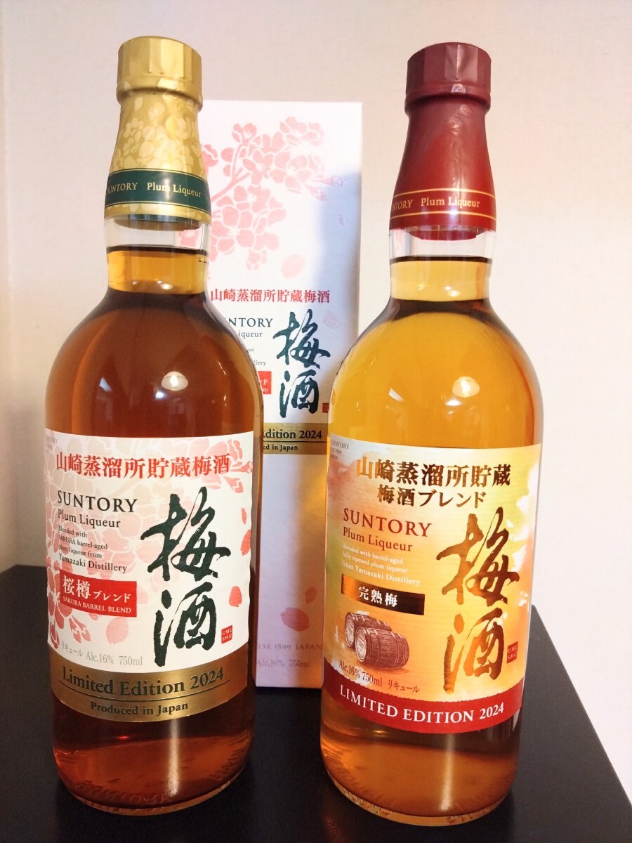 Yahoo!オークション -「山崎 limited edition」(梅酒 Yahoo!オークション -「山崎 limited edition」(梅酒