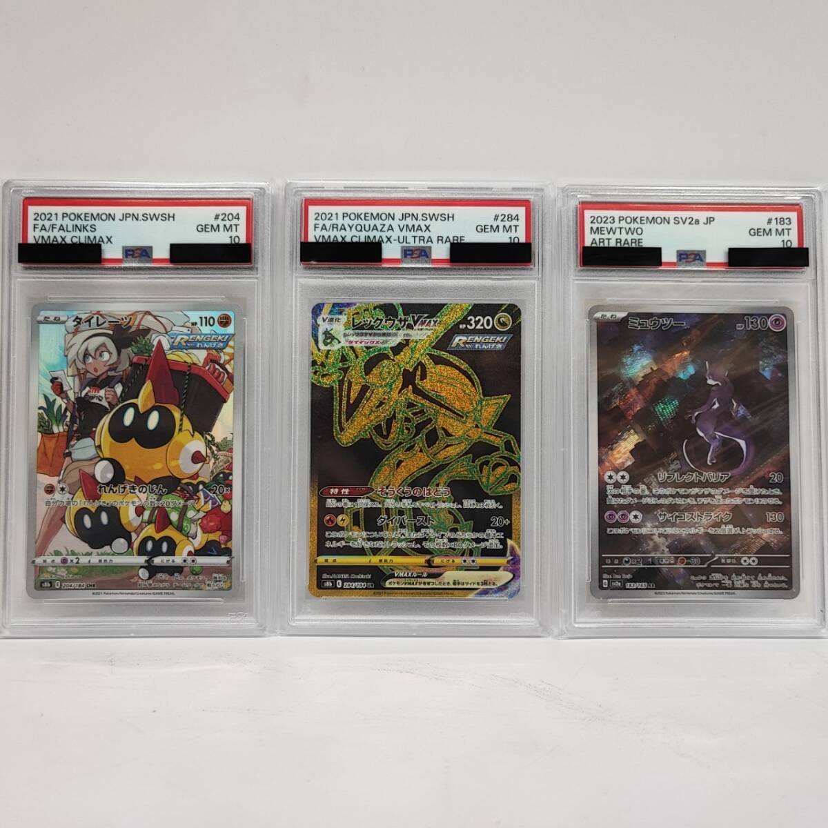 Yahoo!オークション -「psa 10レックウザvmax」(ポケモンカード Yahoo!オークション -「psa 10レックウザvmax」(ポケモンカード