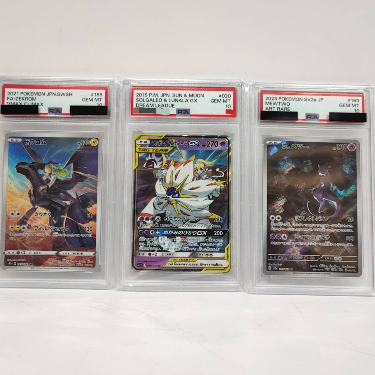 Yahoo!オークション -「ミュウツーgx psa10」の落札相場・落札価格 Yahoo!オークション -「ミュウツーgx psa10」の落札相場・落札価格