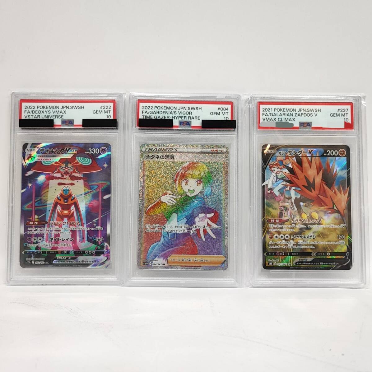 Yahoo!オークション -「サンダー psa10」の落札相場・落札価格 Yahoo!オークション -「サンダー psa10」の落札相場・落札価格