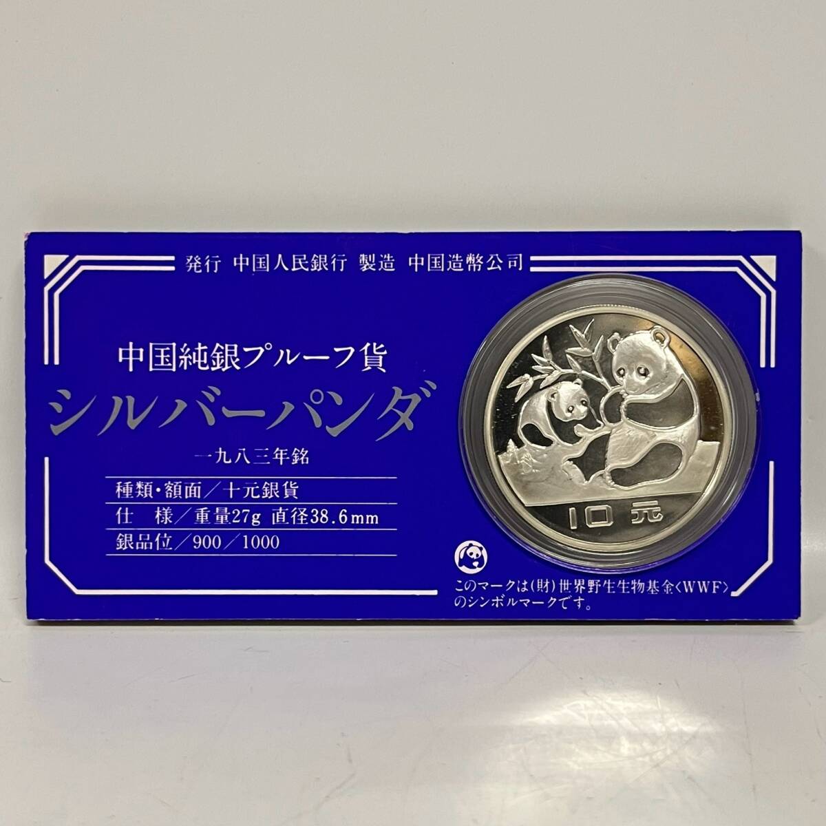 Yahoo!オークション -「パンダ10元プルーフ銀貨」の落札相場 Yahoo!オークション -「パンダ10元プルーフ銀貨」の落札相場