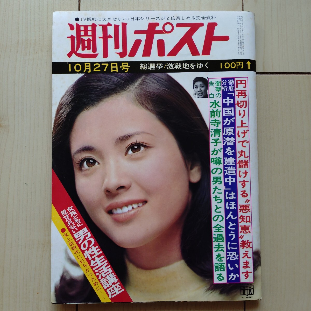 2025年最新】Yahoo!オークション -#水前寺清子の中古品・新品 2025年最新】Yahoo!オークション -#水前寺清子の中古品・新品