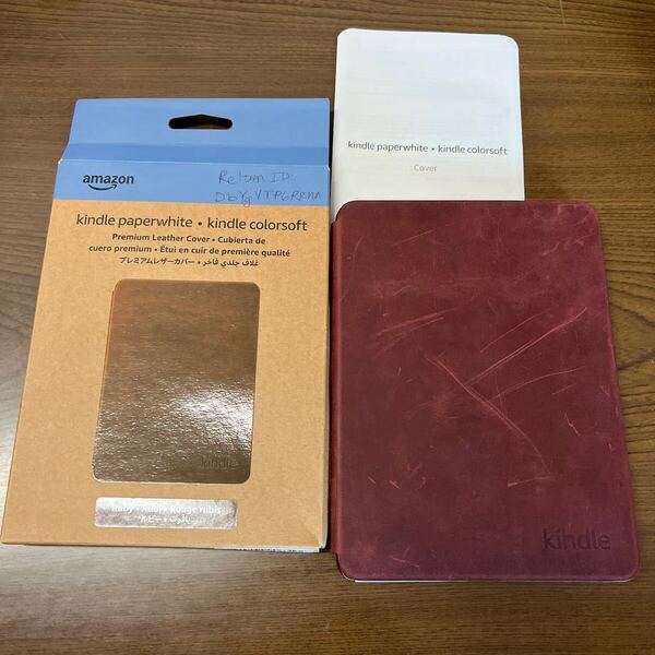 703p2128☆ 【Kindle Paperwhite・Kindle Paperwhiteシグニチャーエディション 第12世代用】Amazon純正 プレミアムレザーカバー (ルビー)