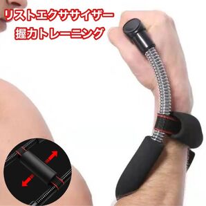 リストエクササイザー 握力 トレーニング 筋トレグッズ 前腕 手首 筋トレ器具 筋力トレーニング 握力トレーナー