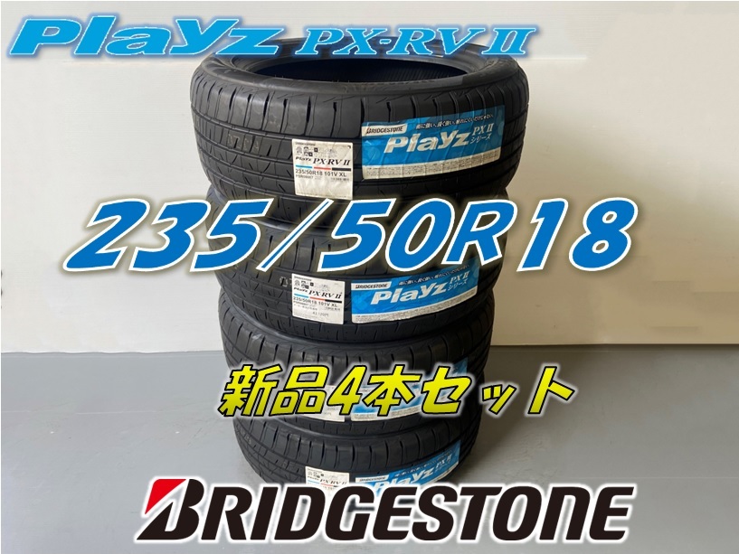 2025年最新】Yahoo!オークション -235-50-18 4本セットの中古品 2025年最新】Yahoo!オークション -235-50-18 4本セットの中古品