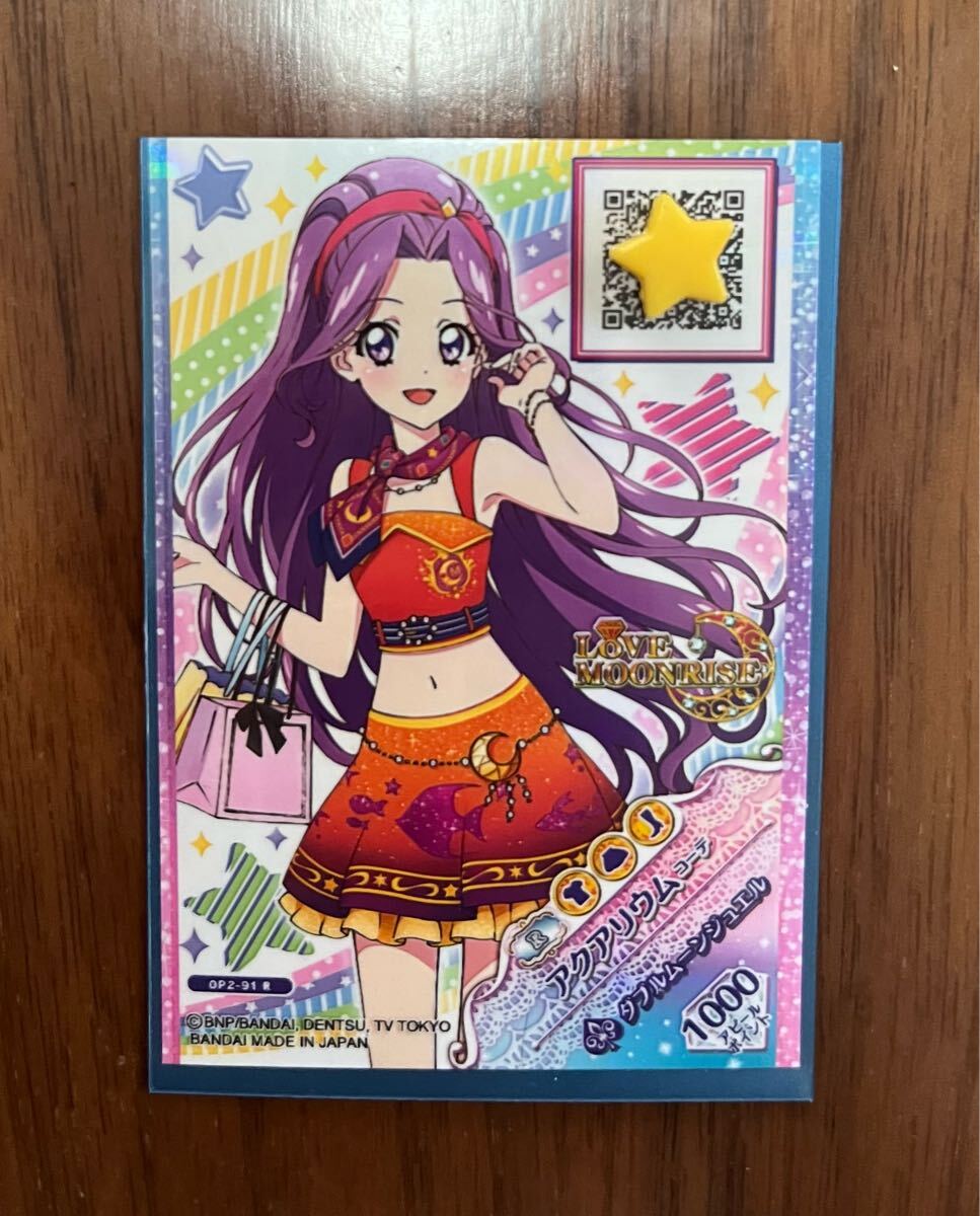 Yahoo!オークション -「アイカツ カード 神崎美月」の落札相場 Yahoo!オークション -「アイカツ カード 神崎美月」の落札相場