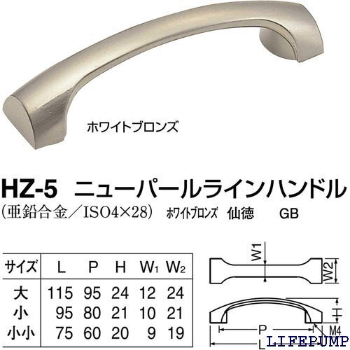 シロクマ ニューパールラインハンドル 小 ホワイト HZ-5 7979