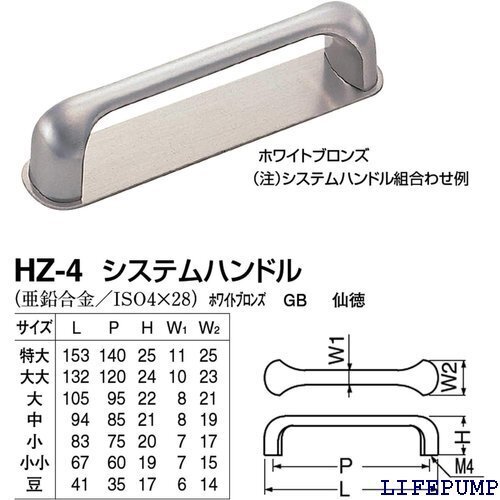 シロクマ システムハンドル 小小 ホワイト HZ-4 7981