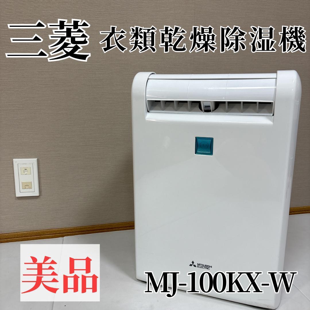 Yahoo!オークション -「三菱 除湿機 mj 100」の落札相場・落札価格 Yahoo!オークション -「三菱 除湿機 mj 100」の落札相場・落札価格