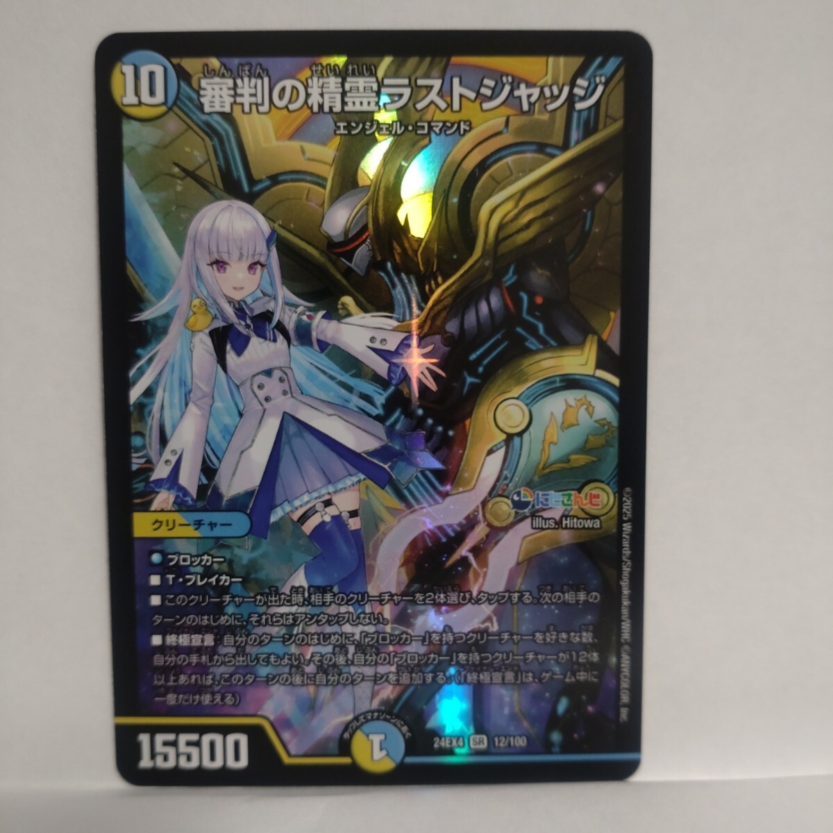 2025年最新】Yahoo!オークション -#ラストジャッジの中古品 2025年最新】Yahoo!オークション -#ラストジャッジの中古品