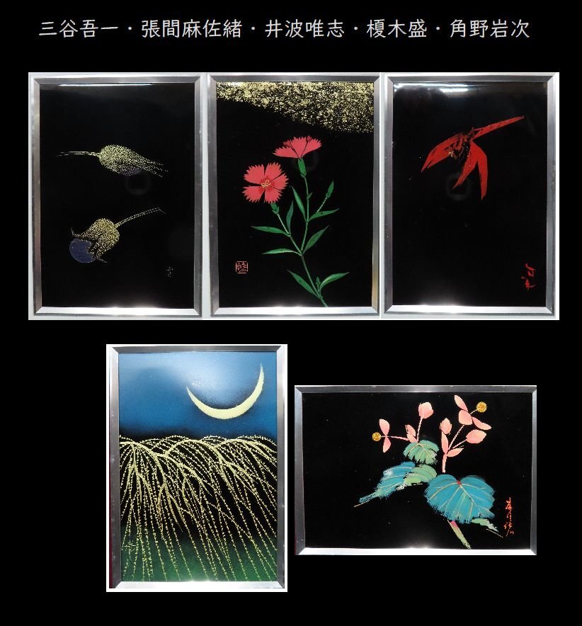 Yahoo!オークション -「角野」(漆芸) (工芸品)の落札相場・落札価格 Yahoo!オークション -「角野」(漆芸) (工芸品)の落札相場・落札価格