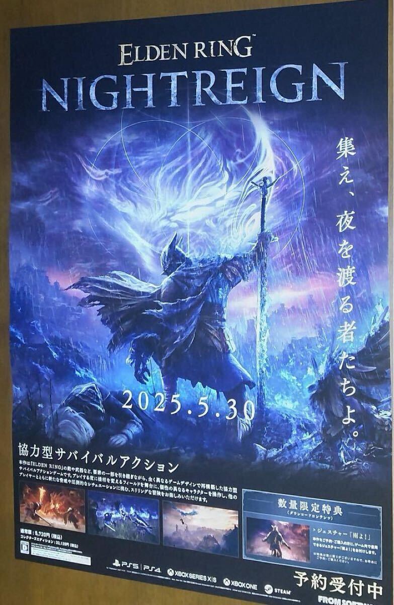 Amazon.co.jp: エルデンリング - フレーム付きゲームポスター