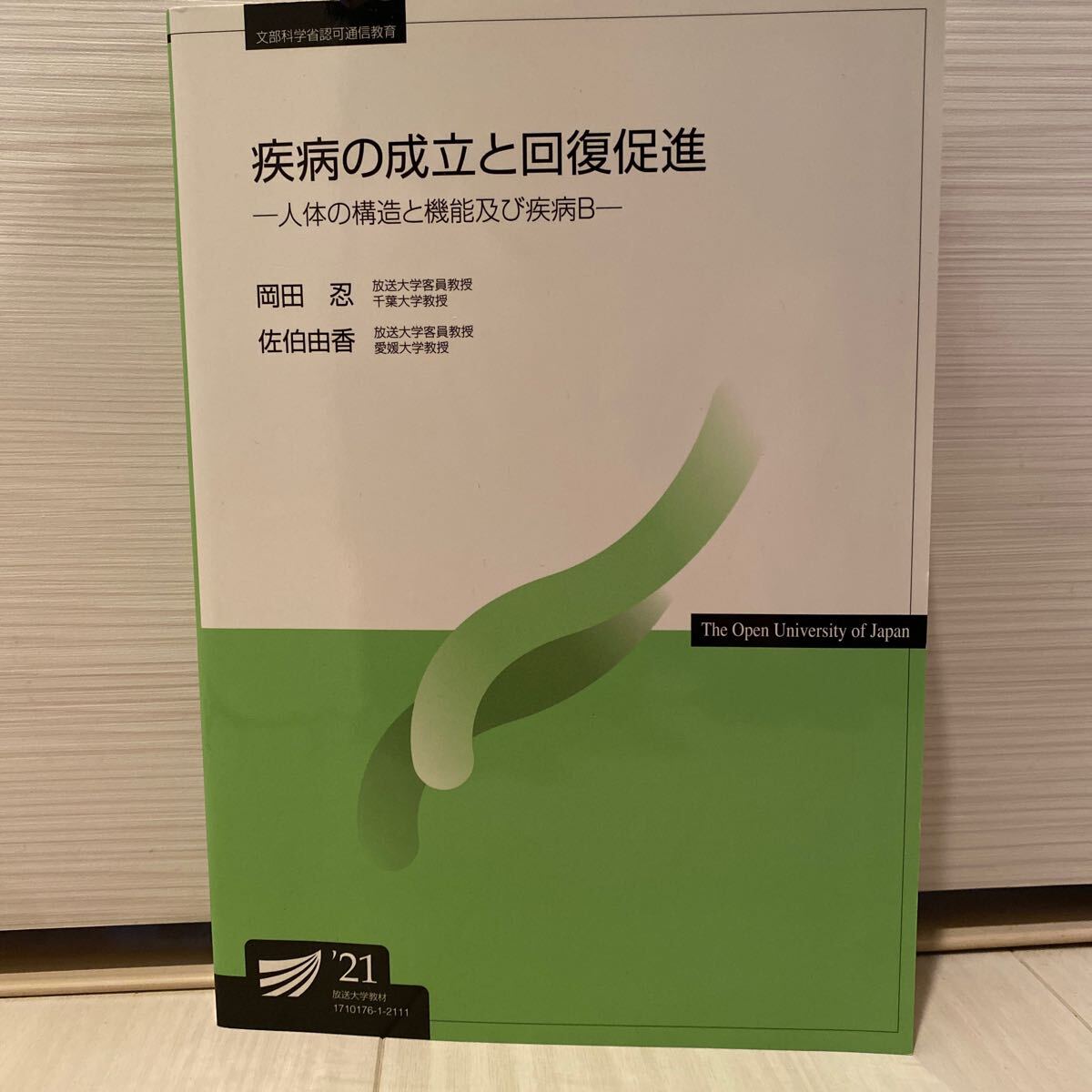 自然言語処理〔改訂版〕 (放送大学教材) | 黒橋 禎夫 |本 | 通販